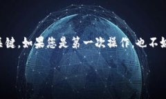 将USDT提取到以太坊钱包的过程其实是比较简单的