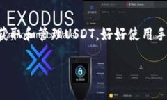 苹果手机钱包（如Apple Wallet）本身并不直接支持