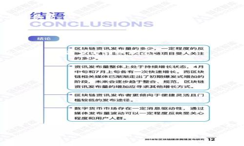 将USDT转到麦子钱包是一个相对简单的过程，但你需要确保每一步都 meticulously cautious，以避免在转账过程中出现错误。以下是详细的步骤和说明：

步骤一：准备工作
在开始之前，请确保你已经完成以下准备工作：
ul
    li确认你已在麦子钱包注册账号并完成实名认证。/li
    li确保你的钱包中有可用于转账的USDT。/li
    li找到你的USDT接收地址，确保准确无误。/li
/ul

步骤二：获取麦子钱包的USDT接收地址
首先，打开你的麦子钱包应用。如果你还是第一次使用，可以在应用商店或官网上下载并安装：
ul
    li登录你的麦子钱包账号。/li
    li在主界面找到“资产”或“钱包”选项，点击进入。/li
    li寻找USDT（泰达币），点击进入后选择“接收”或“收款”选项。/li
    li你会看到一个二维码和一串字符，这就是你的USDT接收地址。确保复制完整。/li
/ul

步骤三：从其他平台发送USDT
接下来，你需要从你持有USDT的平台（如交易所如火币、币安等）将USDT转出，步骤如下：
ul
    li登录你持有USDT的平台账户。/li
    li找到“提现”或“转账”选项，通常在“资产管理”或“我的钱包”栏目下。/li
    li选择USDT作为提现的数字货币。/li
    li粘贴之前复制的麦子钱包的USDT接收地址。务必仔细核对，以防发送到错误的地址。/li
    li在填写提现金额时，请考虑到可能的网络费用，并确保你账户中有足够的USDT用于转账和手续费。/li
    li确认所有信息无误后，提交提现请求。/li
    li根据平台的规定，可能需要验证身份或其他安全措施，确保进行每一步操作时的安全性。/li
/ul

步骤四：确认转账状态
在提交提现请求后，稍等片刻，通常你的USDT会在几分钟至几小时内到账。你可以在麦子钱包的“资产”页面查看到账状态：
ul
    li若USDT到账，便可以在钱包中使用、交易，甚至进行投资。/li
    li如未到账，耐心等待，并检查转账记录。如果长时间未到账，建议联系相关平台客服进行查询。/li
/ul

注意事项
1. 确认你发送的USDT网络类型（如ERC20、TRC20等）与麦子钱包支持的网络相同。
2. 转账手续费依赖于你所使用的平台及选择的网络，请提前了解清楚，以避免不必要的损失。
3. 每次转账前，确保地址无误，并记录交易的hash，以便追踪。

总结
将USDT转至麦子钱包虽简单，但对于新手用户，细致的步骤说明和安全流程尤为重要。务必确保每一个细节正确无误，以保证资金的安全无恙。希望这篇指导能帮助你顺利完成转账，并在麦子钱包中享受更便捷的数字资产管理体验。

如果有其他问题，或者需要更多帮助，请随时联系相关客服或查阅官方文档。