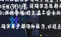 要将冷钱包中的USDT转给别人，您需要按照以下步