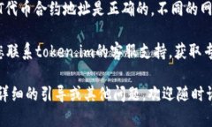 很抱歉，关于“token.im钱包添加不了usdt”的问题