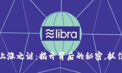 虚拟币的上涨之谜：揭开背后的秘密，抓住投资