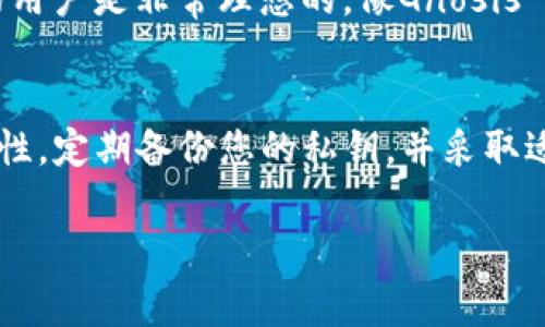 USDT（Tether）是一种广泛使用的稳定币，与美元挂钩，许多用户选择将其存储在不同类型的钱包中。USDT主要有两种形式：基于以太坊的ERC20和基于Tron的TRC20。以下是一些常见的用于存储USDT的钱包类型：

1. 硬件钱包
硬件钱包是一种物理设备，它可以安全地存储加密货币的私钥，防止黑客攻击。像Ledger Nano S和Trezor这样的硬件钱包是非常受欢迎的选择，能够存储多种类型的加密货币，包括USDT。将您的USDT存储在硬件钱包中，提供了最高级别的安全性，适合长期持有者。

2. 软件钱包
软件钱包是通过桌面或移动设备上的应用程序来存储您的加密货币。它们通常相对安全且易于使用。常见的软件钱包包括Exodus和Atomic Wallet，支持ERC20和TRC20的USDT。通过密码和私钥保护，软件钱包在方便性和安全性之间找到了一个良好的平衡。

3. 交易所钱包
许多交易所提供内置的钱包来存储用户的加密货币，例如币安、火币和OKEx等。这些交易所的钱包接口简便，方便用户进行交易和转出。但是，由于这些钱包由交易所管理，用户需要仔细考虑安全性和风险，不建议长期存储大量USDT。

4. 移动钱包
移动钱包是一种方便的选择，它们专为智能手机设计，让用户随时随地管理自己的加密资产。钱包应用程序如Trust Wallet和Coinomi支持USDT，允许用户轻松发送和接收。移动钱包虽然方便，但用户需注意手机丢失的风险，确保启用安全措施如指纹识别或密码。

5. 多签名钱包
多签名钱包是一种高度安全的解决方案，允许多个私钥共同控制一个钱包。这对于需要团队合作或希望增加安全性的用户是非常理想的。像Gnosis Safe和BitGo等多签名钱包可以提供更高的安全性和控制性，适合持有大额USDT的用户。

总结
选择适合您需求的钱包存储USDT至关重要。无论您选择硬件钱包、软件钱包还是交易所钱包，请务必重视钱包的安全性，定期备份您的私钥，并采取适当的安全措施来有效降低风险。

希望以上信息能帮助您更好地决定USDT的存储方式。如有更多问题，欢迎提问！