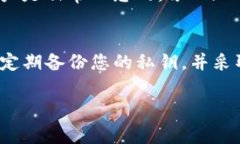 USDT（Tether）是一种广泛使用的稳定币，与美元挂