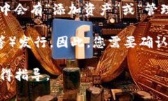 TP钱包（Token Pocket）是一款支持多种区块链资产和