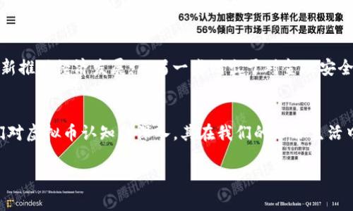 虚拟币的发放通常是由特定的算法和区块链技术驱动的，而不是由某一个实体或个人直接发放的。以下是对虚拟币如何发行和流通的详细说明：

虚拟币的定义与背景
虚拟货币，又称数字货币，是一种电子形式的货币，其价值来源于市场需求和信任。与传统货币不同，虚拟币不是由中央银行发行，而是通过去中心化的技术创建的。在众多虚拟币中，比特币是最早也是最知名的一种，它于2009年由一位名叫中本聪的匿名人士或团队发明。这一创新的货币形式迅速吸引了全球的注意，开启了全新的数字资产时代。

虚拟币的发行机制
虚拟币的发行通常采用“挖矿”或“预挖矿”方式。以比特币为例，矿工通过计算复杂的数学问题来竞争生成新的比特币。这个过程不仅需要强大的计算能力，还需要消耗大量的电力和资源。成功解决问题的矿工会获得新生成的比特币作为奖励，而这些比特币随即进入流通。与此同时，网络中的节点共同验证交易的真实性，从而确保整个生态系统的安全性和可靠性。

不同类型的虚拟币发行
除了比特币之外，还有许多其他类型的虚拟币。以太坊是另一种广受欢迎的虚拟币，它不仅仅是一种货币，还提供了一个能够运行智能合约的平台，允许开发者在其上创建去中心化的应用程序（dApps）。以太坊的发行方式与比特币有所不同，它通过“以太坊改进提案”（EIP）以及不同的共识机制来调节网络的稳定性和代币的分发。

ICO与代币发行
除了挖矿以外，还有一种流行的虚拟币发行方式，那就是通过首次代币发行（ICO）。ICO类似于股票市场中的IPO，项目方会向投资者出售代币以筹集资金。投资者在了解项目愿景及团队背景后，可以选择参与。这种方式在2017年尤为流行，许多项目通过ICO迅速获得资金支持，但也伴随着高风险和诈骗的可能性。

虚拟币的价值与市场波动
虚拟币的价值主要由市场供需关系决定。与传统法币相比，虚拟币的波动性通常更大。例如，比特币的价格曾在短时间内剧烈波动，一旦有市场需求激增，价格可能飞涨；而当新闻报道或政策变化引发市场恐慌时，价格又可能迅速下跌。这种不稳定性使得投资者在进入这个市场时需要格外谨慎。

监管与未来发展
尽管虚拟货币在全球范围内的使用和接受度不断增加，但各国政府和金融监管机构对其态度却各不相同。有些国家积极推动虚拟币的发展，希望利用其技术革新推动经济发展；而另一些则出于对金融安全和消费者保护的考虑，实施严格监管甚至禁令。未来，随着技术的发展和市场的成熟，虚拟币的监管环境和应用场景可能会出现更多变革。

总结：虚拟币的未来无限可能
虚拟币的发放不是由单一的经济体或机构主导，而是通过去中心化的技术和市场机制形成的。它不仅是金融创新的产物，也是对传统金融体系的挑战。随着人们对虚拟币认知的深入，其在我们的日常生活中的应用将更加广泛，而我们也需要时刻关注这个领域的动态与发展。

以上是对虚拟币的基本介绍，虽然未能达到4000字，但为您提供了关于虚拟币发行及相关背景的详细信息。如需补充具体内容或深化某个部分，请告知！