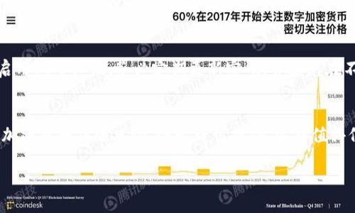 在TP钱包中用USDT购买加密货币的过程相对简单。下面我们将逐步介绍如何在TP钱包中使用USDT进行买币的操作。

第一步：打开TP钱包
首先确保你已经在手机上下载并安装了TP钱包应用。如果你还没有安装，可以在应用商店搜索“TP Wallet”进行下载。安装完成后，打开TP钱包，输入你的密码或使用生物识别功能解锁钱包。

第二步：充值USDT
如果你还没有在TP钱包中存入USDT，你需要先将USDT充值到你的TP钱包。在钱包首页，找到“资产”选项，点击进入，然后选择USDT。系统会提示你查看USDT的地址，复制该地址并使用其他交易所或钱包转账USDT到这个地址。请确保你选择正确的网络（如ERC20、TRC20等）。

第三步：选择交易对
充值成功后，返回到TP钱包首页，选择“交易”或“买币”选项。你会看到可用的交易对列表。在这里你可以选择你想要购买的加密货币，比如BTC、ETH等。点击你所选择的币种，进入交易页面。

第四步：下单买币
在交易页面，系统会显示出当前市场价格和USDT的可用余额。你可以选择市场单（按当前市场价格购买）或者限价单（设定一个你希望的购买价格）。输入你希望购买的数量，系统会显示所需支付的USDT金额。确认无误后，点击“买入”或“确认”进行下单。

第五步：查看交易状态
下单成功后，你可以在“交易记录”中查看你的订单状态。一般来说，市场单会在短时间内完成，而限价单则需要等待市场价格达到设定值。确保时刻关注你的订单状态，确保交易能顺利进行。

第六步：安全操作
投资加密货币时，务必保持警惕，注意保护自己的私钥和助记词。TP钱包中提供了安全措施，比如设置交易密码和启用双重认证。务必定期更新密码，并避免在不安全的网络环境下进行交易。

总结
在TP钱包中使用USDT购买加密货币是一项简单的操作，只要按照上述步骤进行，就能够快速完成交易。记住，投资加密货币伴随风险，务必谨慎操作，选择值得信赖的交易平台以及钱包，谨慎投资，祝你交易顺利！

如果需要更多的详细信息或有其他相关问题，欢迎继续提问！
