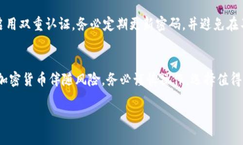 在TP钱包中用USDT购买加密货币的过程相对简单。下面我们将逐步介绍如何在TP钱包中使用USDT进行买币的操作。

第一步：打开TP钱包
首先确保你已经在手机上下载并安装了TP钱包应用。如果你还没有安装，可以在应用商店搜索“TP Wallet”进行下载。安装完成后，打开TP钱包，输入你的密码或使用生物识别功能解锁钱包。

第二步：充值USDT
如果你还没有在TP钱包中存入USDT，你需要先将USDT充值到你的TP钱包。在钱包首页，找到“资产”选项，点击进入，然后选择USDT。系统会提示你查看USDT的地址，复制该地址并使用其他交易所或钱包转账USDT到这个地址。请确保你选择正确的网络（如ERC20、TRC20等）。

第三步：选择交易对
充值成功后，返回到TP钱包首页，选择“交易”或“买币”选项。你会看到可用的交易对列表。在这里你可以选择你想要购买的加密货币，比如BTC、ETH等。点击你所选择的币种，进入交易页面。

第四步：下单买币
在交易页面，系统会显示出当前市场价格和USDT的可用余额。你可以选择市场单（按当前市场价格购买）或者限价单（设定一个你希望的购买价格）。输入你希望购买的数量，系统会显示所需支付的USDT金额。确认无误后，点击“买入”或“确认”进行下单。

第五步：查看交易状态
下单成功后，你可以在“交易记录”中查看你的订单状态。一般来说，市场单会在短时间内完成，而限价单则需要等待市场价格达到设定值。确保时刻关注你的订单状态，确保交易能顺利进行。

第六步：安全操作
投资加密货币时，务必保持警惕，注意保护自己的私钥和助记词。TP钱包中提供了安全措施，比如设置交易密码和启用双重认证。务必定期更新密码，并避免在不安全的网络环境下进行交易。

总结
在TP钱包中使用USDT购买加密货币是一项简单的操作，只要按照上述步骤进行，就能够快速完成交易。记住，投资加密货币伴随风险，务必谨慎操作，选择值得信赖的交易平台以及钱包，谨慎投资，祝你交易顺利！

如果需要更多的详细信息或有其他相关问题，欢迎继续提问！