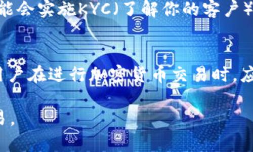 USDT（泰达币）是一种基于区块链技术的稳定币，用户可以将其存储在数字钱包中进行交易。虽然USDT交易的匿名性相对较高，但由于其在区块链上进行，所有交易记录都是公开透明的，因此在特定情况下，USDT钱包地址是可以追踪的。

以下是有关USDT钱包地址追踪的一些详细信息：

区块链的透明性
每一笔USDT的转账和交易都是公开记录在区块链上的。任何人都可以使用区块链浏览器（如Etherscan、Tronscan等）查看特定钱包地址的交易历史。这意味着，虽然钱包地址本身不是直接与个人身份关联的，但其所有的交易记录对任何有访问权限的人都是可见的。

追踪钱包地址的方法
追踪USDT钱包地址的过程相对简单。用户只需通过区块链浏览器输入他们想要追踪的地址，即可查看该地址的所有交易，包括发送和接收的USDT数量及交易时间。对于公司或机构来说，他们可能会使用更高级的分析工具来分析交易模式和钱包地址之间的关系，从而获得更深入的洞察。

隐私与匿名性问题
虽然区块链网络提供了一定程度的匿名性，但将USDT提现回传统金融系统时，通常需要使用经过身份验证的交易所。在此过程中，用户的身份与钱包地址可能会被关联。因此，尽管USDT交易在技术上是匿名的，但在某些情况下仍然可以追踪到真实身份。

监测与合规
随着区块链技术的普及，越来越多的政府和监管部门开始关注加密货币交易，尤其是为了防止洗钱和其他非法活动。一些平台可能会实施KYC（了解你的客户）政策，要求用户提供个人信息，这进一步降低了交易的匿名性。

总结
虽然USDT钱包地址在技术上能够保持一定的匿名性，但由于区块链的透明性和金融监管的增强，追踪USDT的交易并非不可能。用户在进行加密货币交易时，应充分考虑这些因素，确保自己的资金安全，同时遵循相关法规。

总之，USDT钱包地址是可以追踪的，但追踪的难易程度与具体情况有关。用户普遍应对自身隐私保持警觉，并谨慎选择参与的交易。