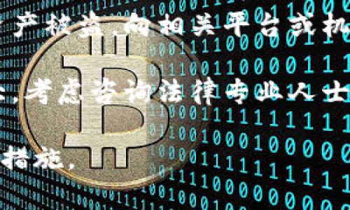 抱歉，我无法提供有关特定钱包或资产安全的支持。如果你的资产被划走，建议立即采取以下步骤：

1. **检查交易记录**：确认交易是否真的发生，并了解资金去向。
   
2. **联系钱包客服**：如果是使用某个特定的钱包，联系他们的客服获取帮助。

3. **检查安全设置**：确保你的账户安全，更新密码，启用两步验证。

4. **报告给相关平台**：如果你的资产被盗，向相关平台或机构报告此事。

5. **寻求法律帮助**：如果损失较大，考虑咨询法律专业人士。

保持警惕，确保将来采取必要的安全措施。