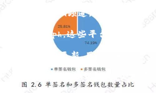 有许多软件和应用可以推送虚拟币消息，以下是一些常见和受欢迎的选择：

1. **CoinMarketCap**：该应用提供加密货币的实时市场数据，并且可以设置价格提醒和新闻推送。

2. **Binance**：如果您在Binance交易所交易，可以使用其应用程序推送相关的市场消息和交易信号。

3. **Crypto Pro**：这是一个全面的加密货币跟踪器，提供价格提醒、市场新闻和资产组合管理功能。

4. **Blockfolio（现为FTX）**：可以跟踪您的加密货币投资组合，同时提供来自多个交易所和新闻源的推送通知。

5. **Telegram**：许多加密货币项目和分析师都有自己的Telegram频道，您可以加入这些频道来获取实时消息和更新。

6. **Crypto News Aggregators**：如CoinDesk和CoinTelegraph，这些平台提供最新的虚拟币新闻，并且通常有移动应用程序提供推送通知。

7. **TradingView**：对于技术分析师，该平台提供市场走势的实时更新，用户可以设置自定义警报来跟踪特定的价格和交易信号。

选择合适的软件时，可以考虑您的需求，如是否需要实时价格更新、新闻推送，或者是投资组合管理等功能。