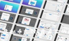 如何轻松收取虚拟币支付：开启你的数字货币之