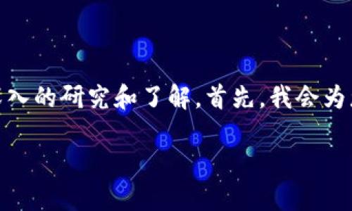 当然可以，不过关于“msc虚拟币”的详细内容则需要更深入的研究和了解。首先，我会为您构建一个优质的，关键词和简介。以下是格式化的内容：

拥抱未来财富：深度解读MSC虚拟币的潜力与机会