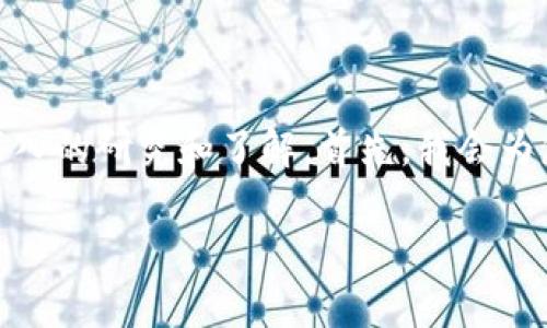 当然可以，不过关于“msc虚拟币”的详细内容则需要更深入的研究和了解。首先，我会为您构建一个优质的，关键词和简介。以下是格式化的内容：

拥抱未来财富：深度解读MSC虚拟币的潜力与机会