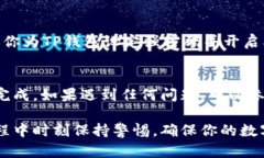将USDT提到TP钱包的过程涉及几个简单的步骤。以