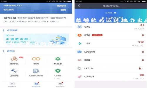 “虚拟币同台”是指不同类型的虚拟货币（如比特币、以太坊、莱特币等）在同一个交易平台上进行交易或展示。这种同台的现象使得交易者可以更方便地对比不同虚拟币的价格、走势以及市场情绪，从而更好地进行投资决策。

### 虚拟币同台的意义

在一个多样化的交易环境中，虚拟币同台不仅仅是技术上的组合，更代表着市场活跃度和对不同数字资产的高度认可。在这样的平台上，交易者不仅可以选择他们感兴趣的虚拟币，还可以通过分析不同币种的表现来制定更有效的投资策略。

### 市场动态和交易策略

在同一个交易平台上，交易者可以轻松观察到不同虚拟币之间的价格波动和成交量变化。这种信息的透明度使得交易者能够较为迅速地作出反应，比如在比特币价格上升的同时，判断是否应该加注于某一个小型虚拟币，借此资本配置。

### 风险与收益的平衡

然而，虚拟币同台也意味着风险的增加。对于不熟悉市场的投资者来说，不同币种的多样化可能会导致决策上的混乱。投资者需要学会在不同虚拟币之间快速切换，同时还要关注市场新闻与分析，以减少由于信息不对称带来的损失。

### 未来展望

随着更多的交易平台接受多种虚拟币的交易，虚拟币同台将成为市场的常态。这不仅促进了虚拟货币的发展，也推动了区块链技术的应用和普及。未来，随着技术的不断进步，虚拟币同台的现象将会更加普及，开启新的投资机遇与风险挑战。

无论是资深投资者还是刚入门的初学者，理解“虚拟币同台”的概念与操作，将有助于更好地把握这个瞬息万变的市场，做出更明智的投资决策。