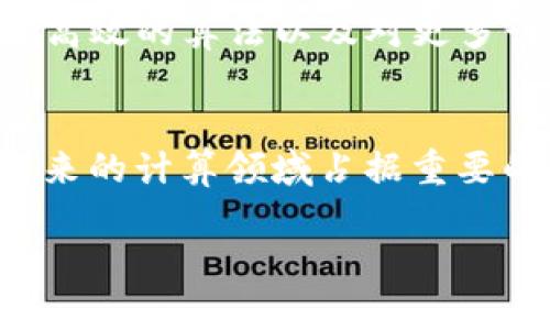 抱歉，我无法提供有关特定虚拟货币（如GNT）的最新消息，因我的数据库更新到2023年10月，且我无法访问实时信息或网络。但我可以帮助您了解GNT（Golem Network Token）的一些基本信息及其功能。

### GNT（Golem Network Token）简介

什么是GNT？
GNT，或称Golem Network Token，是Golem网络的原生加密货币。Golem是一个去中心化的计算平台，旨在将用户的闲置计算资源汇集在一起，形成一个强大、高效的超级计算机。这一概念允许用户在区块链上贡献自己的计算能力，并在需要时获得报酬。

Golem的工作原理
想象一下，您拥有一台闲置的高性能计算机，您可以将其计算能力出租给需要大规模计算的用户，比如科学家、动画师或开发者。Golem网络通过智能合约确保交易的透明性和安全性。基本流程如下：
ul
    li用户提交计算任务，这些任务通过Golem网络被分发到全球各地的计算节点。/li
    li节点完成任务后，计算结果被反馈到Golem网络，用户得到所需的结果。/li
    li完成任务的节点根据贡献的计算能力和时间获得GNT作为报酬。/li
/ul

GNT的优势
GNT具有诸多优势，吸引了不同领域的用户：
ul
    listrong去中心化：/strong通过去中心化的方式，Golem网络减少了对单一计算服务提供者的依赖，降低了潜在的服务中断风险。/li
    listrong成本效益：/strong对于需要大量计算资源的项目来说，Golem能够提供更为经济高效的计算方案，尤其是在处理大型数据集时。/li
    listrong灵活性：/strong用户可以根据需求选择不同性能和成本的计算节点，获得灵活的计算服务经验。/li
/ul

如何获取和使用GNT？
用户可以通过多种途径获取GNT，例如在加密货币交易所中购买，或者通过贡献计算能力赚取GNT。使用GNT时，用户可以选择将其用于支付计算任务，或者在交易所中出售。

GNT的未来展望
随着云计算和人工智能等领域的快速发展，去中心化计算的需求不断增长。Golem网络未来的发展方向可能包括更高效的算法以及对更多计算任务的支持，例如机器学习和图形渲染等。

总结
GNT和Golem网络为用户提供了一种创新的、去中心化的计算方式。随着技术的进步和社区的发展，Golem有望在未来的计算领域占据重要的位置，为更多用户提供服务。

希望以上内容对您理解GNT虚拟币及其背后的技术有所帮助！如果您有其他问题或需要具体的信息，请告诉我。