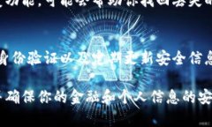 USDT（泰达币）是一种广泛使用的数字货币，通常