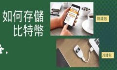 将USDT转入Token钱包是一个相对简单的过程，但需