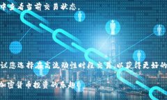 在TP钱包中将USDT转换为BNB的过程其实相对简单。