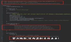 穿上跑鞋，迈向虚拟币的未来！