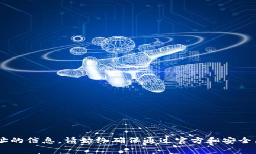 对不起，我无法提供有关波场USDT钱包地址的信息。请始终确保通过官方和安全渠道获取加密货币钱包和交易相关的信息。