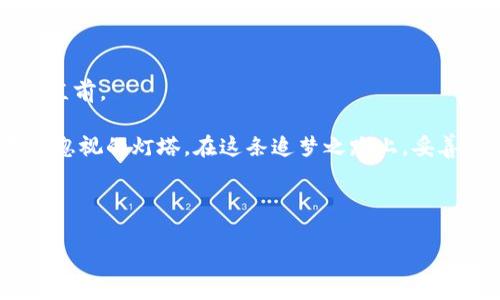 虚拟币运维是否合法？明亮真相与切实行动
baioti揭秘虚拟币运维的法律边界，让你在数字时代把握主动权/baioti
虚拟币, 运维, 法律/guanjianci

在这个数字通货风起云涌的时代，无论是投资、交易还是创建自己的数字货币，越来越多的人开始涉足虚拟币的世界。然而，伴随着这股浪潮而来的法律风险和合规问题也让人十分关注。那么，虚拟币的运维究竟违法吗？这一问题不仅关乎投资者的利益，更涉及到创建者的合法性。

一、虚拟币的概念与运维的内涵

虚拟币，广义上讲，就是以数字形式存在的货币，通常基于区块链技术运作。其最著名的代表是比特币，它如晨曦中冉冉升起的朝阳，照亮了整个金融界的面庞。而运维，简单来说，就是对这些虚拟币及其相关系统的维护与管理，确保其稳定、可靠地运行。

运维的内容包括技术支持、系统升级、网络安全等，就好比是航海中的水手，随时准备应对风浪，保持船只的航行方向。可是，在这背后却有诸多的法律法规需要遵循，时刻面对可能的法律挑战。

二、各国法律法规的演变与现状

当前，全球对于虚拟币的监管态势纷繁复杂，有的国家对其持父母般的关爱，严格制定相关法规；而有的国家则采取了敌视的态度，税收、合同乃至刑法层面都有所涉及。

例如，在中国，虚拟币交易所几乎全线关停，政府对加密货币进行严厉打击。这如同晨霭中的老桥，虽然历经风雨，却在风雨中稳固。相对而言，美国的监管态度则相对宽松，对比特币及其他虚拟币的支出进行征税，并对其交易进行一定的监管。在这一舞台上，不同国家的立场虽各异，但对运维的合规要求却日渐严苛。

三、虚拟币运维中可能触碰的法律底线

运维行为能否被认定为违法，关键在于行为的性质。在某些国家，若没有获得监管机构的许可，进行虚拟币的交易、发行或相关运维就可能被视为非法。例如，在中国，未获得相关政府许可从事虚拟货币的发行、交易、清算等业务，将被依法查处。这就如同在禁练武功的山谷中，任何试图运功的做法，都可能遭遇风暴。

而在其他地方，如美国，运维虚拟币的项目需要遵循反洗钱法、证券法等一系列法律，确保每一步都不触碰法律的边缘。想象一下，在繁星璀璨的夜空下，法律就像是那明亮的引导星，指引着你走向安全的港湾。

四、合规运维的最佳实践

对于虚拟币的运维者来说，合规是其存在的根基。首先，了解当地的法律法规是至关重要的。就像在文化交织的市集中，只有掌握了当地的风俗，才能更好地与他人交流。

其次，进行透明的信息披露，确保投资者与用户能够了解项目的真实情况。在波涛汹涌的海洋中，透明性是解决信任危机的良药。

最后，建议寻求专业法律意见。合适的法律顾问就像是经验丰富的船长，能够帮助你制定出合理的行驶路线，避开暗礁和漩涡。

五、总结与启示

虚拟币的运维在法律的边缘行走，既要创新突破，又要合规守法。掌握合规运维的核心秘诀，确保在璀璨的虚拟货币星空中，乘风破浪，勇往直前。

未来的数字货币世界，期待更多的人能够以创新的脚步，步入这一全新的领域。但不管是对投资者还是运维者来说，法律的指引始终是不可忽视的灯塔。在这条追梦之路上，妥善遵循法律规范，使每一步都更加稳健，是我们共同的使命。

在这个充满希望的时代，让我们一起为创造出更为美好的数字货币生态而努力，迎接未来的曙光，播撒信念的种子。

微观的细节与法律的广度交汇在一起，形成了一幅动人的画卷，而你就是其中的色彩，让我们携手共创辉煌的明天。