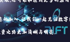 Beetl虚拟币：开启数字资产投资的新篇章数字货币