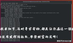气急败坏的USDT钱包提现问题：探寻解决方案与最