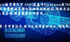 将USDT转移到EOS钱包的步骤虽然相对直接，但也需