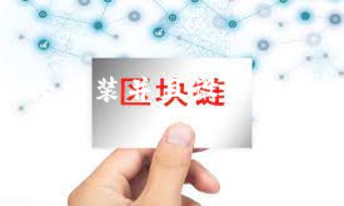 将USDT提取到TP钱包的步骤如下。在开始之前，请确保您的TP钱包已经安装并且设置完毕。如果您还没有创建TP钱包，请在应用商店下载并按照提示进行设置。

### 快速提取USDT到TP钱包的简单指南