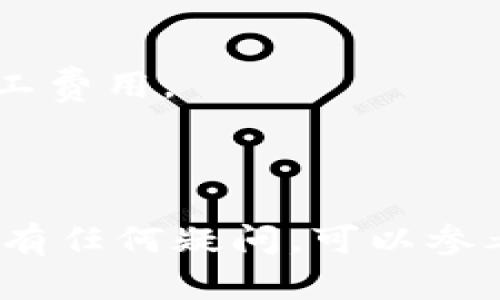 Coinomi钱包支持多种加密货币的存储和交易，包括USDT（Tether）。用户可以通过Coinomi将USDT转账到其他钱包或进行兑换。

### 如何在Coinomi钱包中转账USDT

步骤一：下载并安装Coinomi钱包
首先，确保你已经在您的手机或电脑上下载并安装Coinomi钱包。可以通过Coinomi的官方网站或者各大应用商店获得。安装完成后，创建一个新钱包或导入已有钱包。

步骤二：充值USDT到Coinomi钱包
如果你还没有USDT，可以通过交易所购买，并将其转账到Coinomi钱包。打开钱包，选择USDT，然后点击“接收”按钮，复制显示的地址。前往你购买USDT的交易所，选择提现至Coinomi钱包的地址。

步骤三：转账USDT
在Coinomi钱包中，选择USDT，点击“发送”按钮。在发送页面，输入接收方的钱包地址和转账的金额。确保你填写的地址是正确的，因为一旦确认就无法撤销。完成后，确认交易。

步骤四：确认交易状态
交易确认后，你将看到扣除的USDT和交易的状态，通常情况下，交易会在几分钟内完成。在Coinomi钱包中也可以查看交易的详细信息。

### 注意事项

- **网络费用**：转账USDT会有网络费用，因此要确保你账户中有足够的余额支付矿工费用。
- **地址准确性**：在发送USDT之前，务必仔细核对接收地址，以免造成资产损失。
- **备份钱包**：建议定期备份钱包，以免遗失或损坏设备时无法恢复资金。

通过以上步骤，你可以轻松地使用Coinomi钱包转账USDT。如果你对使用Coinomi钱包有任何疑问，可以参考Coinomi的官方帮助文档或社区支持。