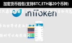 关于USDT（泰达币）数字钱包的下载，首先需要理
