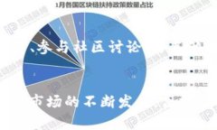 在数字货币蓬勃发展的今天，很多投资者开始使
