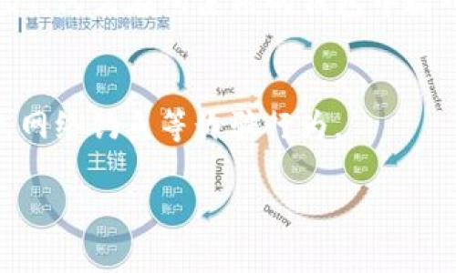 要找到您的USDT（泰达币）钱包地址，您可以按照以下步骤操作：

1. 选择一个数字货币钱包
首先，您需要选择一个支持USDT的数字货币钱包。常用的钱包类型包括：strong硬件钱包/strong（如Ledger、Trezor）、strong软件钱包/strong（如Exodus、Atomic Wallet）、strong手机钱包/strong（如Trust Wallet、ImToken）以及strong在线钱包/strong（如Coinbase、Binance等）。

2. 安装并设置钱包
在选择好钱包后，您需要下载安装并进行设置。大多数数字货币钱包会要求您创建账户并备份助记词或私钥，以确保您的资产安全。请务必妥善保管这些信息，切勿泄露给他人。

3. 查找USDT钱包地址
在您的钱包中找到USDT后，您可以轻松获取USDT钱包地址。以软件钱包为例，通常您可以在主页面找到“接收”、“充值”或“获取地址”等选项。
ul
    listrong点击“接收”或“获取地址”：/strong这通常会展示您的USDT钱包地址。如果是二维码形式，您可以使用扫描功能直接扫描。/li
    listrong复制地址：/strong请确保复制地址时不要有多余的空格或字符，以免造成转账失败。/li
/ul

4. 确认网络类型
因为USDT可以在不同的区块链网络上存在（如Ethereum、TRON、Binance Smart Chain等），请确保您复制的是正确网络上的地址。每个网络上的USDT都是不同的，如果您向错误的地址发送资金，可能会导致资产的永久丢失。

5. 完成其他操作
有了USDT钱包地址后，您可以开始向这个地址转入或转出USDT。如果您要接收USDT，请将该地址分享给转账方；如果您要发送USDT，只需在所使用的钱包中输入对方的地址并确认即可。

安全注意事项
无论使用哪种钱包，确保设备安全至关重要。定期更新您的钱包应用，不要随意下载不明来源的软件，时刻关注您的账户活动，避免网络钓鱼等诈骗行为。

以上就是找到USDT钱包地址的详细步骤。希望这对您有所帮助！如果您有其他问题，欢迎继续询问。