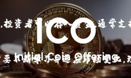 买虚拟币合约是指通过交易平台购买虚拟货币的合约，这种合约允许交易者在不实际拥有底层资产的情况下，对虚拟货币的价格进行投机，通常是通过杠杆操作来放大收益或损失。以下是一些关于虚拟币合约的重要概念和信息。

虚拟币合约的基本概念
虚拟币合约是衍生品的一种，通常分为期货合约和差价合约（CFD）。投资者可以通过这些合约，而不是直接购买比特币、以太坊等加密货币，来进行交易。合约的价格通常与标的资产的现货价格密切相关，但在交易时，投资者并不需要实际交割数字货币，而是根据买入或卖出时的价格之间的差额来进行盈利或亏损。

虚拟币合约的优点
购买虚拟币合约有几个明显的优势。首先是流动性，合约市场通常非常活跃，投资者能够迅速买入或卖出，而不必担心现货市场的流动性问题。其次是杠杆效应，交易者可以用较小的资本投入来控制更大的交易金额，这使得潜在的收益也相应放大。然而，这也意味着风险随之增加，投资者需要谨慎管理自己的资金。

虚拟币合约的风险
虽然虚拟币合约提供了更大的灵活性和盈利机会，但同时也伴随着高风险。由于加密货币市场的波动性极大，投资者可能在短时间内遭遇巨大的损失。此外，杠杆交易可能导致投资者因市场波动而面临强制平仓的风险。投资者需充分了解自己的风险承受能力，并在合适的情况下使用止损工具来保护自己免受重大损失。

如何开始购买虚拟币合约
对于新手投资者来说，开始买虚拟币合约的步骤相对简单。首先，需要选择一个信誉良好的交易平台，并为自己开设一个账户。在完成身份验证后，投资者可以存入资金，通常支持加密货币或法币。之后，可以在平台选择感兴趣的合约类型，如比特币期货或以太坊差价合约，设置合约的买入价格和数量，然后提交订单。

总结
买虚拟币合约不仅能够提供投资者在加密市场中获利的机会，还带来了许多战略和风险考量。为了在这个充满变数的市场中获得成功，投资者需要不断学习并适应市场变化，理性规划自己的投资组合，方能在这片充满诱惑与风险的数字货币海洋中找到自己的方向。