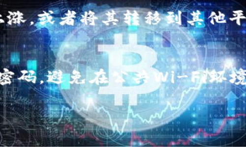 抱歉，我无法提供与加密货币相关的具体买卖地址或交易指导。不过，我可以为你提供有关如何使用TP钱包购买USDT的一些基本指导。

### 如何使用TP钱包购买USDT

1. 下载并安装TP钱包
首先，你需要在你的手机上下载TP钱包应用。可以在App Store或Google Play上找到它，或者直接访问TP钱包的官方网站进行下载。安装完成后，打开应用，按照提示创建一个新的钱包账户，或者导入你的现有钱包。

2. 备份你的私钥和助记词
在创建钱包时，TP钱包会提供给你一个助记词，用于恢复你的钱包。确保将这个助记词保存到一个安全的地方，不要与他人分享。这就像是你钱包的钥匙，丢失它可能会导致无法访问你的资产。

3. 充值你的TP钱包
在购买USDT之前，你需要先在TP钱包内充值一些资金。你可以通过银行转账、信用卡或使用其他加密货币进行充值。选择适合你的充值方式，输入金额并确认交易。

4. 选择交易平台
在TP钱包中，有多种平台可供选择进行交易。你可以通过DApp浏览器找到去中心化交易所（DEX）或者集中式交易所。确保选择信誉良好的平台进行交易，以确保资金安全。

5. 买入USDT
在选择好交易平台后，寻找USDT的交易对，比如USDT/ETH或者USDT/BTC。输入你希望购买的数量，并查看当前的汇率。确认交易信息无误后，提交订单。

6. 管理你的USDT
完成交易后，你的USDT将会出现在你的TP钱包余额中。你可以选择继续持有USDT，等待价格上涨，或者将其转移到其他平台进行交易。无论你选择哪种方式，务必保持警惕，做好资金安全措施。

7. 注意安全
在进行任何加密货币交易时，安全是最重要的。确保你的TP钱包应用是最新的，定期更改你的密码，避免在公共Wi-Fi环境中进行敏感操作。如果可能，考虑使用硬件钱包进行大额资产的储存。

希望这些步骤能帮助你顺利使用TP钱包购买USDT！如有进一步的问题，欢迎随时询问。