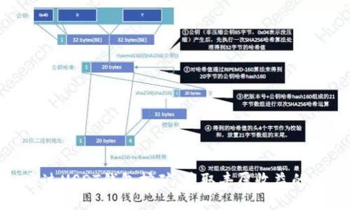 : 通过USDT钱包挖矿，获取丰厚收益的秘密