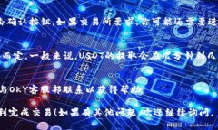 如果你想将USDT提取到你的钱包，下面是一个详细