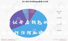 欧意钱包（Ouyi Wallet）是一款便捷的数字资产管理