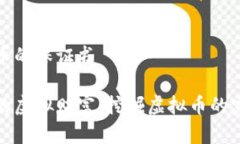 挖虚拟币的保证书守护你的虚拟财富：挖掘虚拟