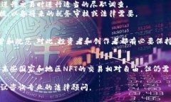 关于NFT（非同质化代币）和虚拟币的合法性，涉
