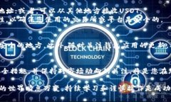 要注册USDT钱包地址，您通常需要选择一个加密货