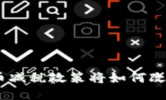 拥抱未来：虚拟币减税政策将如何改变您的投资