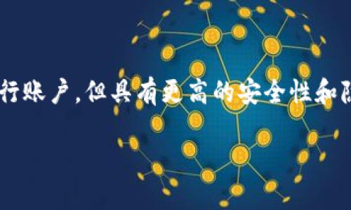 中文虚拟币钱包是一个用于存储和管理数字货币（如比特币，以太坊等）的软件或硬件工具。它的功能类似于传统的银行账户，但具有更高的安全性和隐私保护。虚拟币钱包通过区块链技术实现数字资产的管理，用户可以通过这个钱包进行数字货币的接收、发送和交易。

### 数字财富新方向：揭开中文虚拟币钱包的神秘面纱