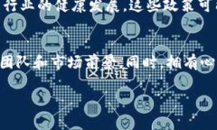 关于炒虚拟币的监管和禁令问题，各国的政策和