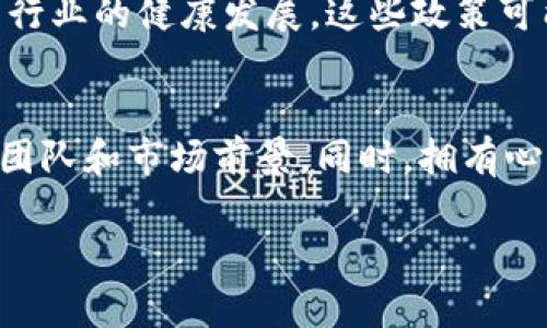 关于炒虚拟币的监管和禁令问题，各国的政策和立法都在不断变化。以下是一些可能的方面。

全球范围内的监管趋势
各国政府对虚拟货币的态度不一。在一些国家，比如中国和印度，已出台禁令或限制措施，以控制加密货币的交易和投资活动。而一些国家，如美国和加拿大，则采取了相对开放的态度，但对于交易所和ICO（首次代币发行）进行严格的监管。这种监管的目的是为了防范金融风险，保护投资者的权益。

风险与挑战
炒虚拟币所带来的风险不容忽视。例如，市场波动性极大，投资者可能在短时间内损失惨重。同时，由于虚拟货币的匿名性，洗钱和诈骗等违法行为也时有发生，这使得监管机构倍感压力。

政府禁止炒虚拟币的原因
政府选择禁止或者限制虚拟币交易，主要是因为想要维护金融市场的稳定。虚拟货币市场的无序发展可能导致投资者的信心丧失，从而对国家经济产生负面影响。此外，政府还担忧，某些加密货币可能被用于非法活动，从而增加社会的安全隐患。

各国的不同做法
例如，中国在2017年就全面禁止了ICO，并在2021年再次加强了对虚拟货币的打击力度。与之形成对比的是，部分欧洲国家则选择加强监管，同时允许虚拟货币合法存在，以促进新的金融科技创新。

未来的监管方向
预计未来各国在虚拟货币领域的监管将愈加严格。随着技术的进步和市场的发展，政府可能会推出更为细致的政策，以确保加密货币行业的健康发展。这些政策可能包括对交易所的注册要求、透明度要求，以及对用户的身份验证要求等。

投资者的应对之策
对于普通投资者来说，了解虚拟货币的风险和监管动态至关重要。在投资前，建议进行充分的市场调研，了解所投资币种的技术背景、团队和市场前景。同时，拥有心理准备，承受可能的投资损失，也是非常重要的一步。

总之，炒虚拟币的监管政策各国不同，需要持续关注。随着市场的发展，投资者也应当保持警觉，合理配置资产，做好风险管理。