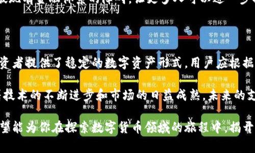 在数字货币和在线支付日益普及的今天，钱包在线充值和USDT（泰达币）充值成为用户接触数字金融时常见的两种充值方式。虽然它们都能为用户的在线交易提供便利，然而，它们之间在性质、用途和功能上却有显著区别。下面我们将深入探讨这两者的差异、优势与局限。

一、钱包在线充值的概念

钱包在线充值，通常指的是用户通过传统金融手段（如银行转账、信用卡支付等）将法定货币充值到数字钱包中。这种钱包如支付宝、微信钱包或各类数字支付平台，允许用户进行日常交易、购物、转账等操作。当用户在这些平台上充值时，实际上是在将法定货币（如人民币、美元等）转换为平台内部的虚拟货币或余额。

二、USDT充值的概念

USDT（Tether）是一种以美元挂钩的稳定币，用户可以通过加密货币交易所将法定货币换成USDT。USDT充值则意味着用户将法定货币或其他加密货币转换为USDT，并存入支持USDT的数字钱包。这种方式往往被用于数字货币交易，尤其在投资和交易市场上，USDT由其与美元的1:1挂钩，极大地减少了价格波动的风险。

三、钱包在线充值的优势与局限

钱包在线充值的优势主要体现在以下几个方面：

ul
    listrong易用性强：/strong大多数人对法定货币和传统银行系统较为熟悉，使用这些支付方式更加方便，尤其是对于初入数字金融领域的用户。/li
    listrong快速到账：/strong通常情况下，在线充值后，资金能够迅速到账，用户可立即进行消费或其他交易。/li
    listrong较低的入门门槛：/strong用户不需要深入了解区块链或加密货币的技术细节，只需简单注册和绑定银行账户或信用卡，即可完成充值。/li
/ul

然而，钱包在线充值也存在一些局限性：

ul
    listrong汇率波动风险：/strong在跨国交易时，用户可能会面临法定货币汇率波动的问题，导致成本难以控制。/li
    listrong手续费：/strong大多数支付平台会对充值或提现收取一定的手续费，长时间使用可能会造成额外支出。/li
    listrong限制性：/strong某些地区可能对数字钱包充值有限制，用户可能需要面对政治或法律风险。/li
/ul

四、USDT充值的优势与局限

USDT充值的优势同样显而易见：

ul
    listrong稳定性：/strong由于USDT是锚定美元的，用户能够有效规避加密货币市场的频繁波动，保持资产稳定。/li
    listrong广泛接受性：/strongUSDT被许多交易所和平台广泛接受，用户可以用其参与多种加密货币交易。/li
    listrong区块链技术优势：/strongUSDT利用区块链技术，交易透明、安全，且通常比传统银行系统更快捷。/li
/ul

但是，USDT充值也有其局限性：

ul
    listrong复杂性：/strong相比于简单的法币充值，USDT涉及到加密货币生态，用户需要了解如何进行交易、如何选择安全钱包等。/li
    listrong市场风险：/strong虽然USDT相对稳定，但仍可能受到市场情绪波动影响，偶尔出现与美元挂钩的失衡。/li
    listrong合规性问题：/strong不同国家和地区对数字货币的监管各不相同，用户需要时刻关注政策动态。/li
/ul

五、钱包在线充值 vs. USDT充值的实用场景

两者的选择往往取决于用户的需求和使用场景。

例如，对于细致的购物用户，钱包在线充值显得更为便捷，因为他们常常需要在日常生活中进行各类消费。从线上购买生活用品到线下餐饮支付，钱包在线充值提供了无缝的支付体验。

相对而言，对于活跃的数字货币投资者，USDT充值则是一种更为理想的选择。因为他们需要在交易所中频繁买卖加密货币，此时USDT可以作为一种流通媒介，帮助他们迅速抓住市场机遇。

六、未来的发展趋势

随着数字经济的不断发展，钱包在线充值和USDT充值的使用场景与技术都在不断演化。

在未来，我们或许会看到更多融合的支付工具，这些工具不仅支持法定货币充值，还能够无缝过渡到加密货币，如USDT。这种趋势将会打破现有金融体系的障碍，让更多人可以进一步探索数字货币的潜力。

七、结语

钱包在线充值和USDT充值在数字金融环境中都是重要的组成部分。前者提供了快捷、熟悉的支付方式，而后者则为交易所和加密资产投资者提供了稳定的数字资产形式。用户应根据自身需求、使用习惯和风险承受能力，做出合理的选择。

不论你是倾向于使用传统支付方式还是希望深入探索数字货币的海洋，了解这两种充值方式的特点是进入数字金融世界的第一步。随着技术的不断进步和市场的日益成熟，未来的支付方式可能会更加丰富多样，值得我们期待和探索。

这篇文章旨在为你提供全面而清晰的视角，以帮助你在钱包在线充值和USDT充值之间做出明智的选择，提升你的数字金融生活体验。希望能为你在探索数字货币领域的旅程中，揭开一些神秘的面纱。