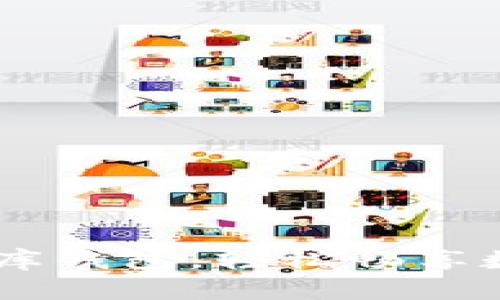 如何搭建自己的USDT小金库钱包，轻松畅享数字资产的安全存储与充值