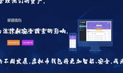 虚拟币钱包是一种用于存储、接收和发送虚拟货